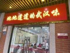 -骏骏牛肉粉店(吉庆街店)