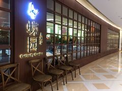 -蝶园·装修中(BFC外滩金融中心店)