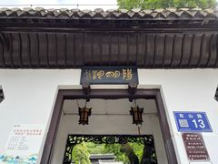 -阳明祠