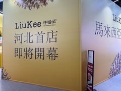 -石家庄万象城