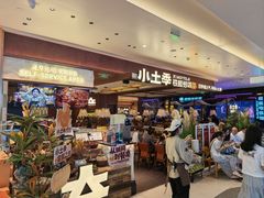 -袁山山重庆火锅(丈八北路店)