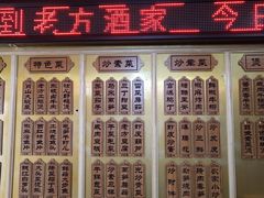 菜单-老方酒家(复兴路店)