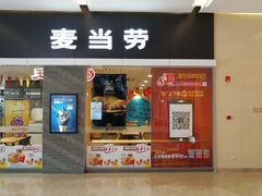 门面-麦当劳(大亚湾龙光城店)
