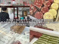-山缓缓火锅(苏州仁恒仓街店)