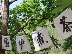 -北京水岸山吧度假村(雁栖镇店)