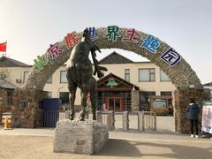 -北京鹿世界主题园