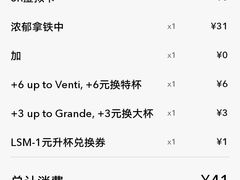 -星巴克(古象大酒店店)