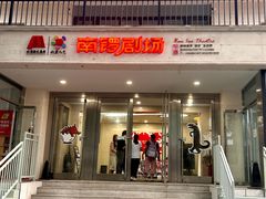-南锣鼓巷