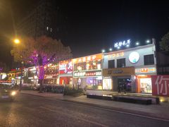 -芦庄超王记(中桥店)