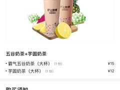 -沪上阿姨·精选茶饮(天河城店)