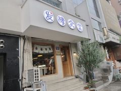 -发酵食堂(屏风街店)