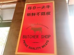 -小牛海记潮汕牛肉店(永定路店)