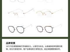 -眼镜大师·Optic Master·蔡司官方授权店(杭州大厦购物城店)