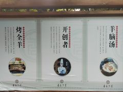 -香木香羊(小汤山店)