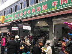 -东关回民小吃一条街(颍河西路店)