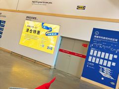 -宜家家居(宝山商场店)
