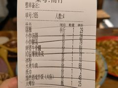 账单-先启半步颠小酒馆(回龙观店)