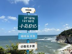 -养马岛旅游度假区