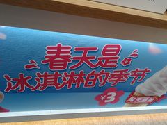 门面-蜜雪冰城(金地店)