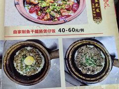 -红星光发煲仔饭(大石街店)