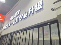 -天猫养车贴膜轻改·蓝电(优匹康桥东路店)