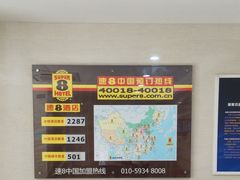 -速8酒店(北京刘家窑地铁站店)
