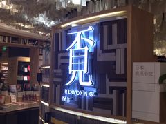 -覔书店(壹方城店)