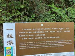 -浙北大峡谷