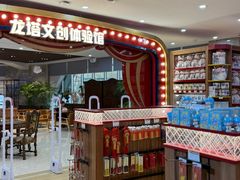 -龙塔