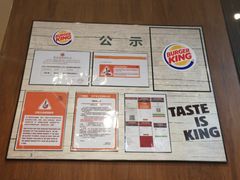 -汉堡王(徐汇绿地缤纷店)
