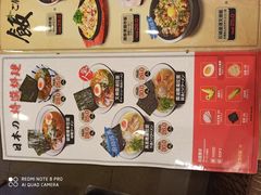 -万喜拉面