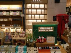 -猫的天空之城概念书店(苏州诚品店)