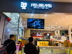 门面-周黑鸭(北京通州区万达店)