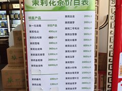 -张一元(总店)