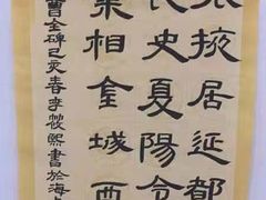 -秦汉胡同书法国画古筝围棋书院(漕宝日月光分馆)