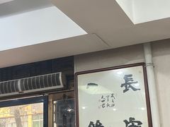 -一间楼牛羊肉泡馍馆(东一路店)