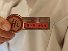 -海底捞火锅(丰尚国际广场店)