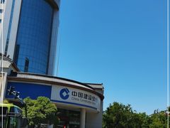 -中国建设银行(陕西省分行营业部)