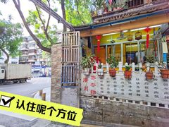 -小梁哥云吞面(黄贝岭店)