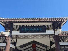 -白帝城·瞿塘峡景区