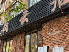 -松云居.大连人.大连菜