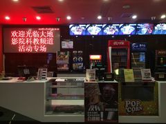 -大地影院(南宁东凯国际店)