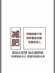 -香薇妮丝·定制减肥·身材管理