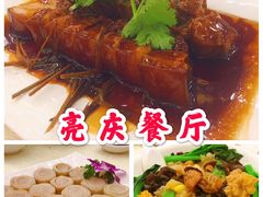 -亮庆餐厅·粤菜·早茶(篁庄店)