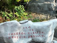 -铁道游击队纪念馆