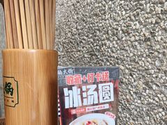 -楠火锅(广州总店)
