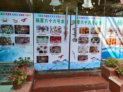 -杨厝六十六农庄农舍(杨厝路店)