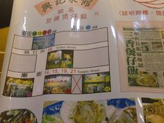 -兴记菜馆