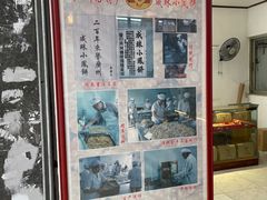 -成珠小凤饼(南华中路店)