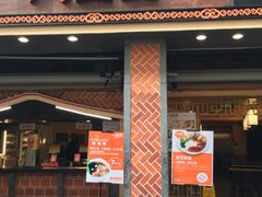 门面-八婆婆烧仙草(中山路店)